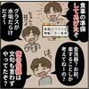 家事「してあげた」宣言する夫→恩着せ発言繰り返し…妻のトラウマにも【冷たすぎる対応】