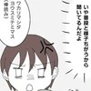 生後4か月のわが子【腕が動かない】のに3日間も様子見？→医師に対する不信感がつのったワケ