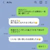 夫のスマホ見て後悔→独身女と「付き合ってる夢見た」メッセージ交換…育児で疲弊した妻の【悲しい怒り】