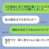 義母「孫に会いたい」攻撃的なメッセージまで…→産後メンタルに打撃「付き合わないで」「鬱陶しいですね」