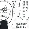 潔白なのに“浮気女扱い”やめない彼氏→スマホを差し出しても終わらない【疑いの目】にモヤモヤ