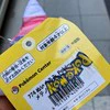 ポケモンセンターでレジ袋を断ったら→テンション上がる【ひとこと神対応】に「いい響き」「ナイス」