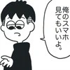 「信頼したい」は免罪符？→スマホを見せるよう迫る彼氏が隠し持つ【卑屈な本音】