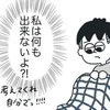 「信じられない」から脱出はムリ？→恋人のスマホを覗きたい彼氏が【思考停止】した瞬間