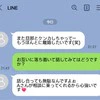 「やりとりを毎日消す」って怪しすぎ！夫と事務員の関係にモヤつく妻に「会社に言うとか」「腹立ちますね」