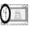 夫の誕生日に「プレゼント渡したくて～」訪ねてきたのはママ友→数日後に判明した【夫の隠しごと】