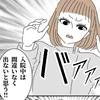 母乳出ない産婦に「入院中は間違いなく出ない」→はっきり言った助産師の言葉に【救われた話】