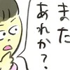 「体の不調が普通」は間違い？→2人目不妊の壁にぶつかった私が、ようやく気づいたこと