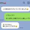 「8月に対戦したい」夫のメッセージの謎…→女との不適切関係？眠れぬ妻に「怪しい」「ゲームかも？」