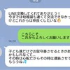 「子どもだけの留守番の日があって…連絡するね」近所のママから不穏メッセージ→預けたいってこと？