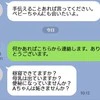 義母「母乳出てる？」「便秘は？」→産後1か月の嫁への【デリカシー皆無メッセージ】にイライラ