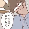 救急外来で「こむら返り」の診断のはずが…。深夜1時に泣き叫ぶ3歳児、"溶連菌"から緊急入院へ