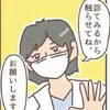 「それ治るんですか？」3歳息子を襲った病の正体。退院後に見たニュースで、母はさらに凍りつく…