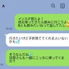 「嫌われてる？」飲み会誘ってやんわり断られた後に→インスタの投稿を見て【一気にモヤモヤ】