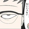 スピード婚した公務員夫に"浮気疑惑"。深夜帰宅と「石けんの香」が告げる、限りなく黒に近い裏切り
