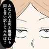 ついに現行犯！公務員夫の不倫現場はホテル街。「庁用車」で密会する夫に妻が下す鉄槌