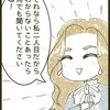 「SNSにわが子が…」娘の入園式で出会った美人ママ→徐々に見えてきた【危うい一面】
