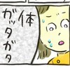 「不妊治療の前に…」鍼灸師の発言でハッとした→子どもがほしい女性の【気づき】