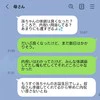 入園祝いを受け取ったら→「内祝いが遅すぎ」義母から苦言で疲弊「夫に任せて」「最初から半額でいいのに」