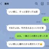 義母から届いた「義弟の恋愛スクープ」正直興味ゼロ！→身内ネタに付き合わされるモヤモヤに共感