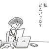 「私は“ママ”じゃない」→いつでもどこでも【お母さん】私、どこいった？