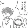 「パパがいないから？」娘の問いが突き刺さる→シングルマザーの自信が崩れ去った瞬間