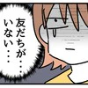 「普通待つよね…？」→初めての子連れ待ち合わせで【価値観の違い】にモヤモヤ