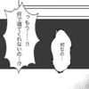「何で寝ないの…」限界の母に予期せぬチャイム。投函された封筒に綴られた、驚きの内容とは？｜「良いお母さん」なんかじゃない