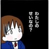 私のせいなの？両親の離婚で、姉に言われた残酷な言葉｜家族がバラバラになったのは誰のせい？