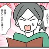 「たった100円の差で？」ファミレスママ会でモヤモヤ展開→ケチすぎる友人の【ひどい言い草】