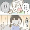 初めての妊娠で【救急搬送】→おなかの赤ちゃんは？1分1秒が永遠に感じた出産ストーリー