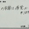 カメ飼育員への質問箱「甲羅に痛覚ある？」→明確な回答に2万いいね「例えうますぎ」「気になってた」