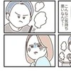 「料理のニオイがムリ」つわりで荒れる妻に夫は言い返し→気まずさ抱えた夫婦の出産までの軌跡