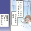 妊娠中にまさかの【12キロ減】→つわりで諦めかけた命との対面…奇跡の出産体験談