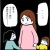 「ズルい！私も一緒に行く！」泣きわめく姉に、困り果てた母は…｜家族がバラバラになったのは誰のせい？