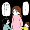 「ズルい！私も一緒に行く！」泣きわめく姉に、困り果てた母は…｜家族がバラバラになったのは誰のせい？