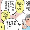 「彼女いるけど大丈夫」推しに誘われ揺れる恋心。友人の痛烈な一撃で現実に