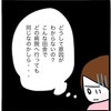 原因が知りたい！娘の足を治すための母の決断。父の反応は…｜家族がバラバラになったのは誰のせい？