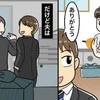 【給料15万なのにランチ2000円】妻の弁当をゴミ箱に…→家庭に関心ゼロの姿勢に「もう限界」