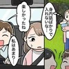 夫の親族BBQで「妻子放置」→疲れた妻が本音を言うと夫は怒り出して…悩む投稿に共感の声