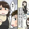 夫の500万円の隠し借金で【妊活中断】→「離婚した方がいい？」悩む妻に「離婚すべき」「理由による」