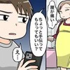 妊婦が夫の世話までするの？→「疲れた」連発する無神経夫にイライラ「甘えすぎ」「妻がボイコットを」