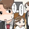 夫から「晩御飯は作らなくていい」どういうこと？→違和感持つ妻に「ラッキーって感じ」「私なら疑う」