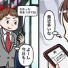 妊娠後期の妻にウソついて夫が向かう先は→妻を欺く不誠実に「離婚よぎります」「許したフリして…」