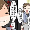 幼稚園の役員になったら「ランチが多すぎる！」→角を立てずに断る【魔法のフレーズ】募集に妙案集まる