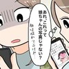 見なきゃ良かった…ママ友の裏アカで「自分の悪口」を発見。ショックな時の処方箋と、賢い距離の置き方