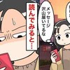 また長文の愚痴LINE…？小学校のトラブル報告が止まらない「粘着ママ友」の上手なかわし方