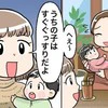 それ、「セルフねんね」じゃないから！おしゃぶり・ミルク頼みの"自称天才児"ママに物申す