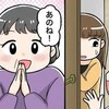 お宮参りの着物どうしてる？義母の「代々着回す」提案に絶句…今の時代の正解は？