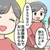 ありがた迷惑な“洗濯攻撃”にモヤッ！過保護な義母の介入を上手にかわすコツ
